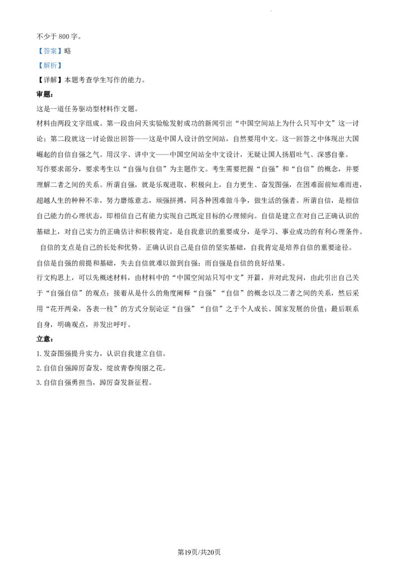 语文试题（解析版）公众号：一枚试卷君_01高考语文_32023年新高考资料_3模拟题_老高考_贵州省凯里市第一中学2022-2023学年高三下学期高考模拟考试（黄金Ⅰ卷）语文