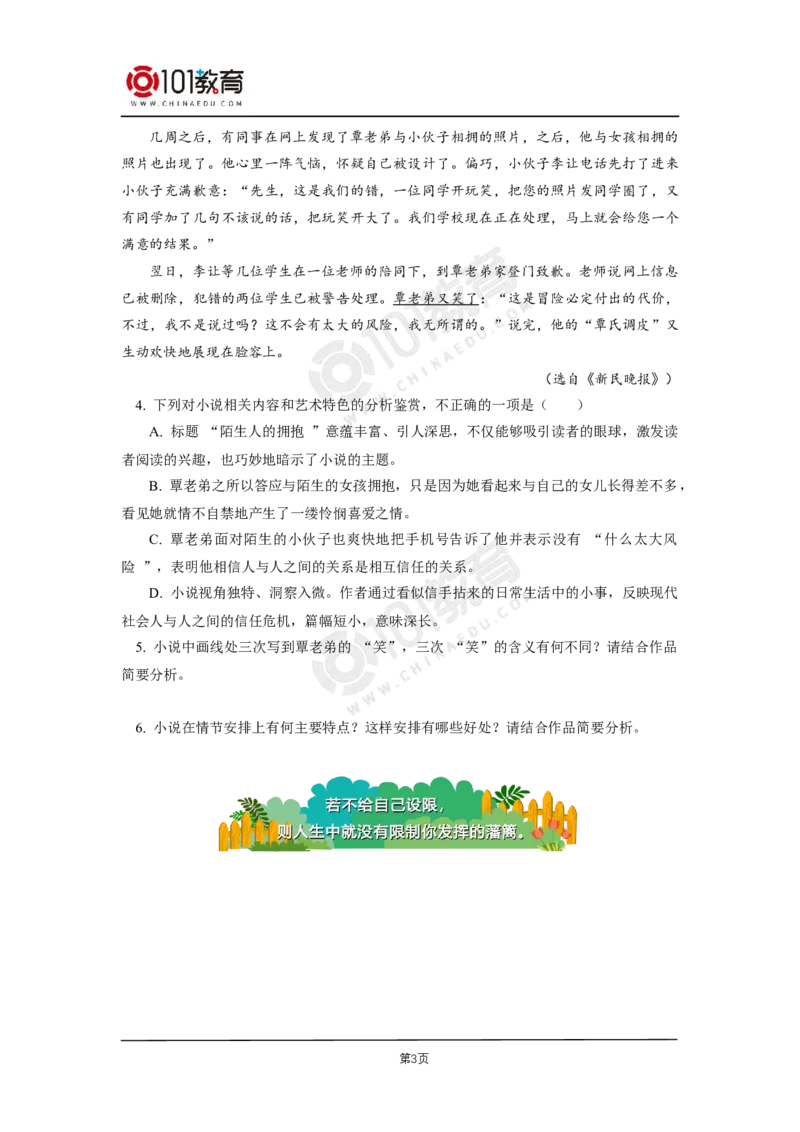 第三单元《百年孤独（节选）》《老人与海（节选）》同步练习_同步视频课高中语文_新版人教版_新人教版高二语文选修上中下_新人教版高中语文选修上册