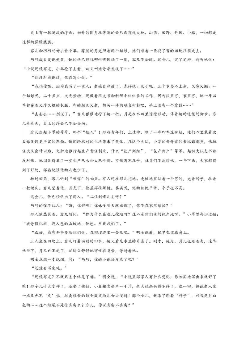 黄金卷08-赢在高考&middot;黄金8卷备战2024年高考语文模拟卷（新高考七省专用）（解析版）_01高考语文_4.22024年新高考资料_4.2024年高考模拟预测试卷