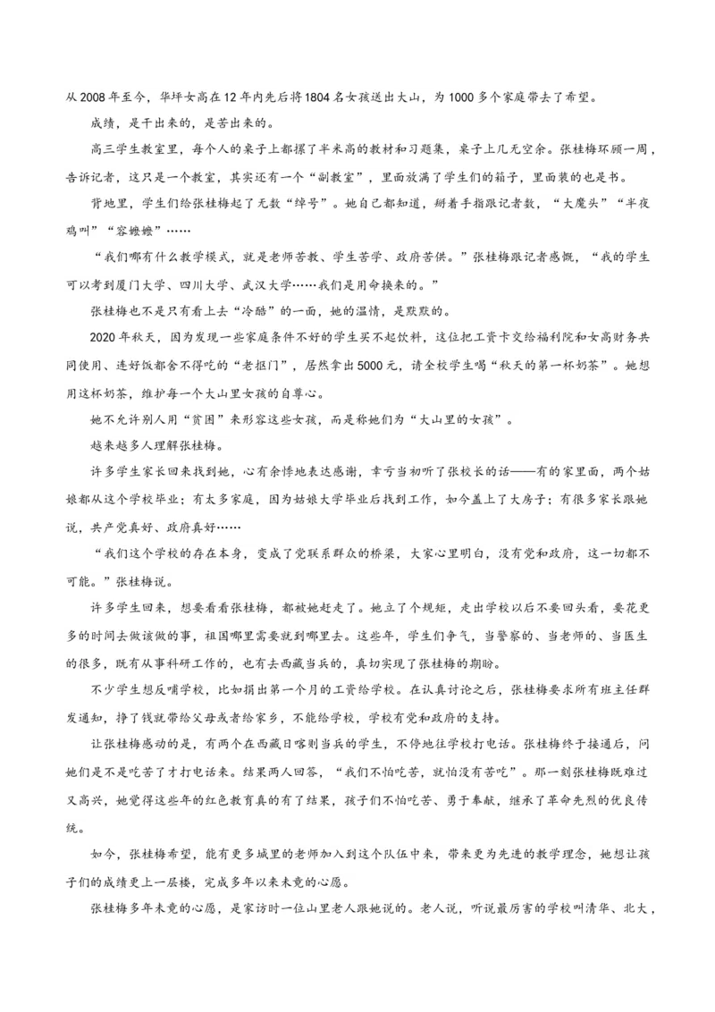（全国乙卷）黄金卷02-赢在高考&middot;黄金8卷备战2024年高考语文模拟卷（全国通用）（解析版）_01高考语文_4.22024年新高考资料_4.2024年高考模拟预测试卷