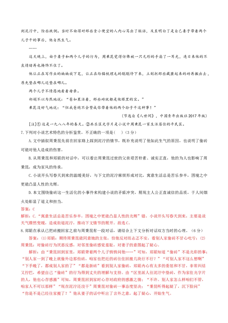 （全国乙卷）黄金卷02-赢在高考&middot;黄金8卷备战2024年高考语文模拟卷（全国通用）（解析版）_01高考语文_4.22024年新高考资料_4.2024年高考模拟预测试卷