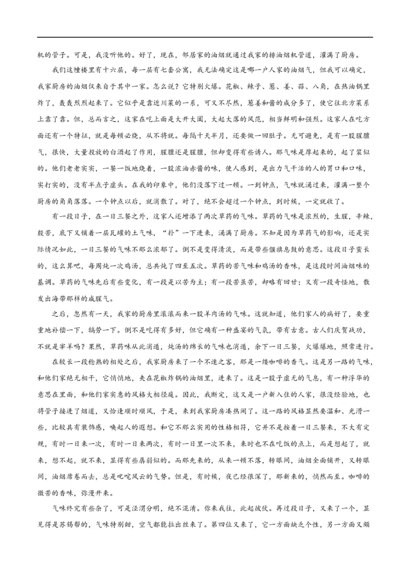 解密09文学类文本阅读散文之概括要点（分层训练）（原卷版）_01高考语文_新高考复习资料_2024年新高考资料_二轮复习资料_分层训练