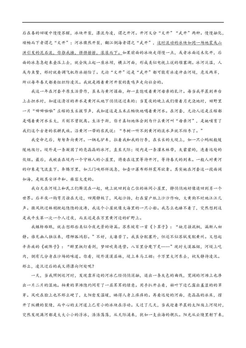 解密09文学类文本阅读散文之概括要点（分层训练）（原卷版）_01高考语文_新高考复习资料_2024年新高考资料_二轮复习资料_分层训练