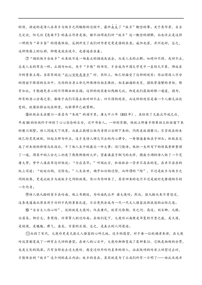 解密09文学类文本阅读散文之概括要点（分层训练）（原卷版）_01高考语文_新高考复习资料_2024年新高考资料_二轮复习资料_分层训练