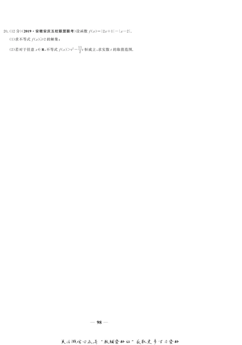 名师同步导学数学人教A版选修4-5_名师同步导学_高中数学