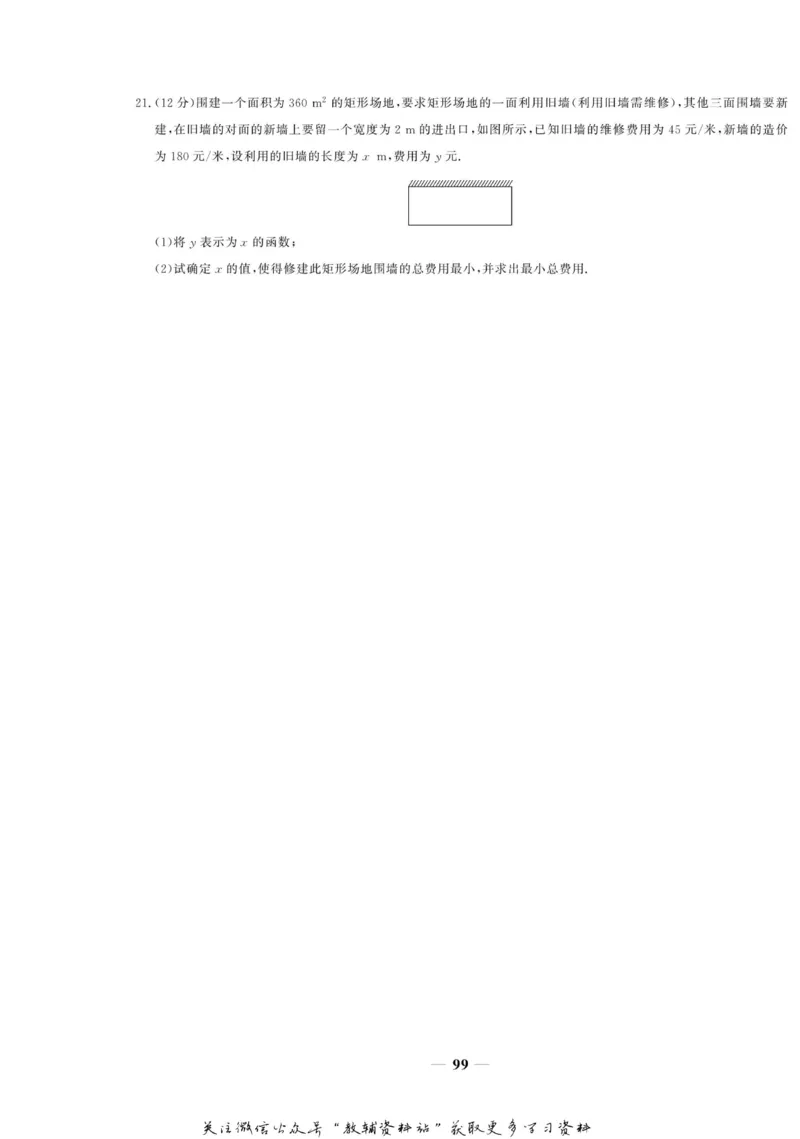 名师同步导学数学人教A版选修4-5_名师同步导学_高中数学