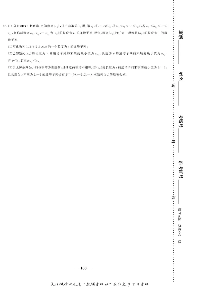 名师同步导学数学人教A版选修4-5_名师同步导学_高中数学