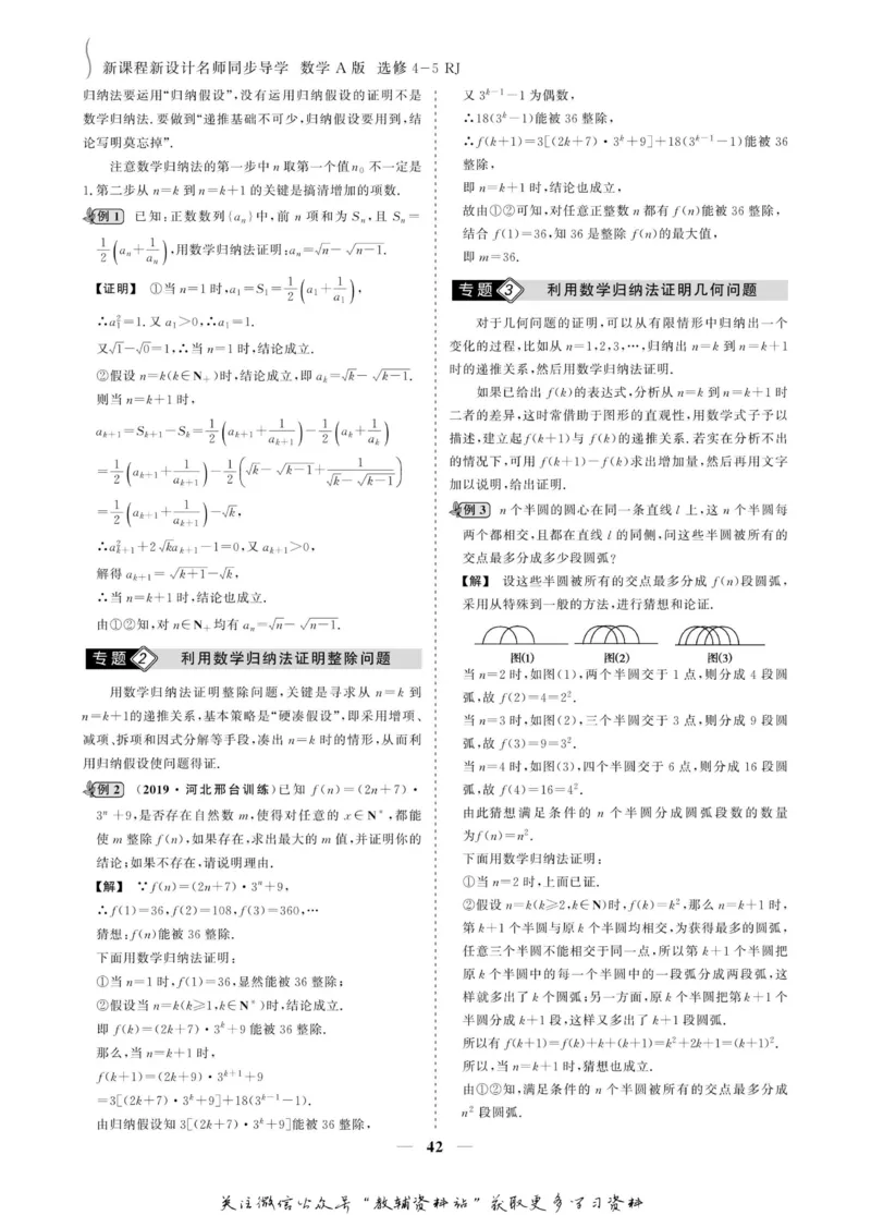 名师同步导学数学人教A版选修4-5_名师同步导学_高中数学