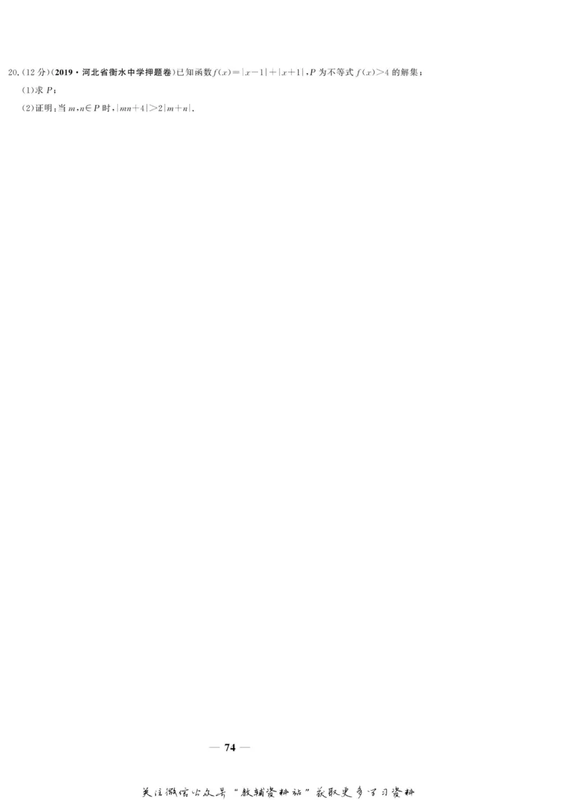 名师同步导学数学人教A版选修4-5_名师同步导学_高中数学