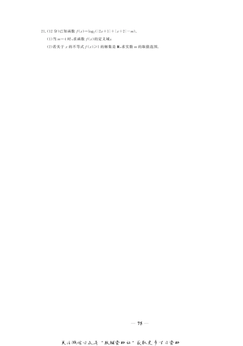 名师同步导学数学人教A版选修4-5_名师同步导学_高中数学