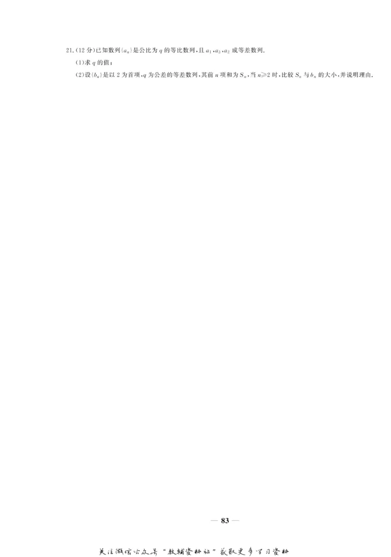 名师同步导学数学人教A版选修4-5_名师同步导学_高中数学