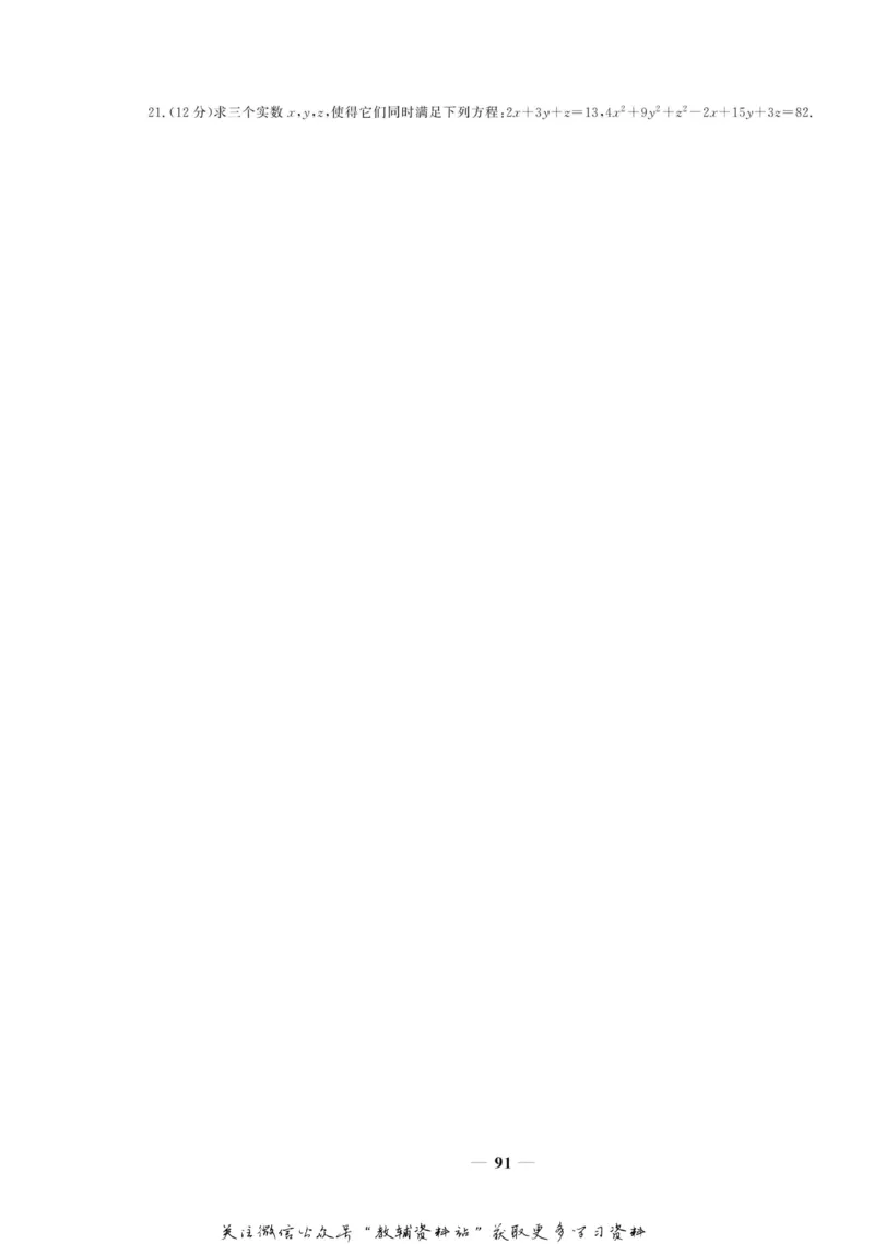 名师同步导学数学人教A版选修4-5_名师同步导学_高中数学