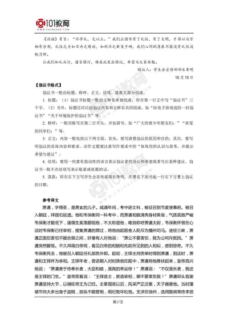 期中试卷讲评-期中试卷解析_同步视频课高中语文_新版人教版_新人教版高二语文选修上中下_新人教版高中语文选修上册_高二语文（选择性必修上册）学案练习