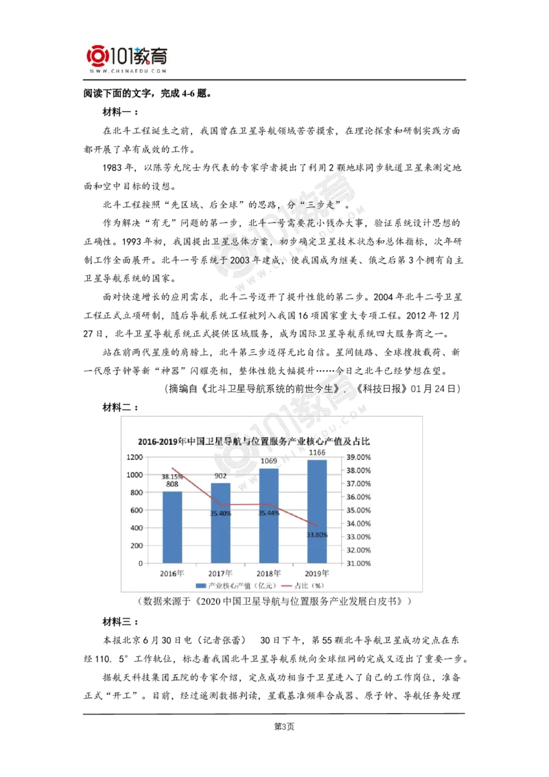 期中试卷讲评-期中试卷解析_同步视频课高中语文_新版人教版_新人教版高二语文选修上中下_新人教版高中语文选修上册_高二语文（选择性必修上册）学案练习