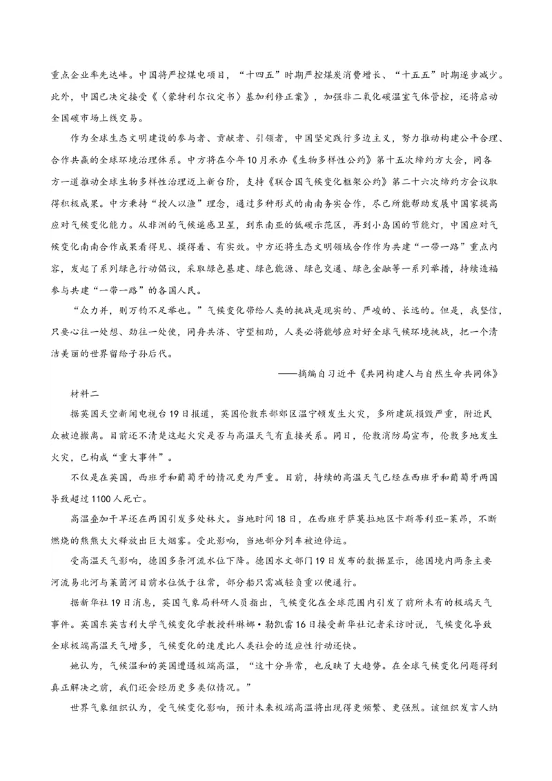 2《人的正确思想是从哪里来的？》（分层作业）（原卷版）_高语_高中语文_选择性必修中册_分层作业