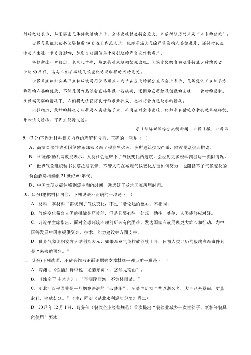 2《人的正确思想是从哪里来的？》（分层作业）（原卷版）_高语_高中语文_选择性必修中册_分层作业