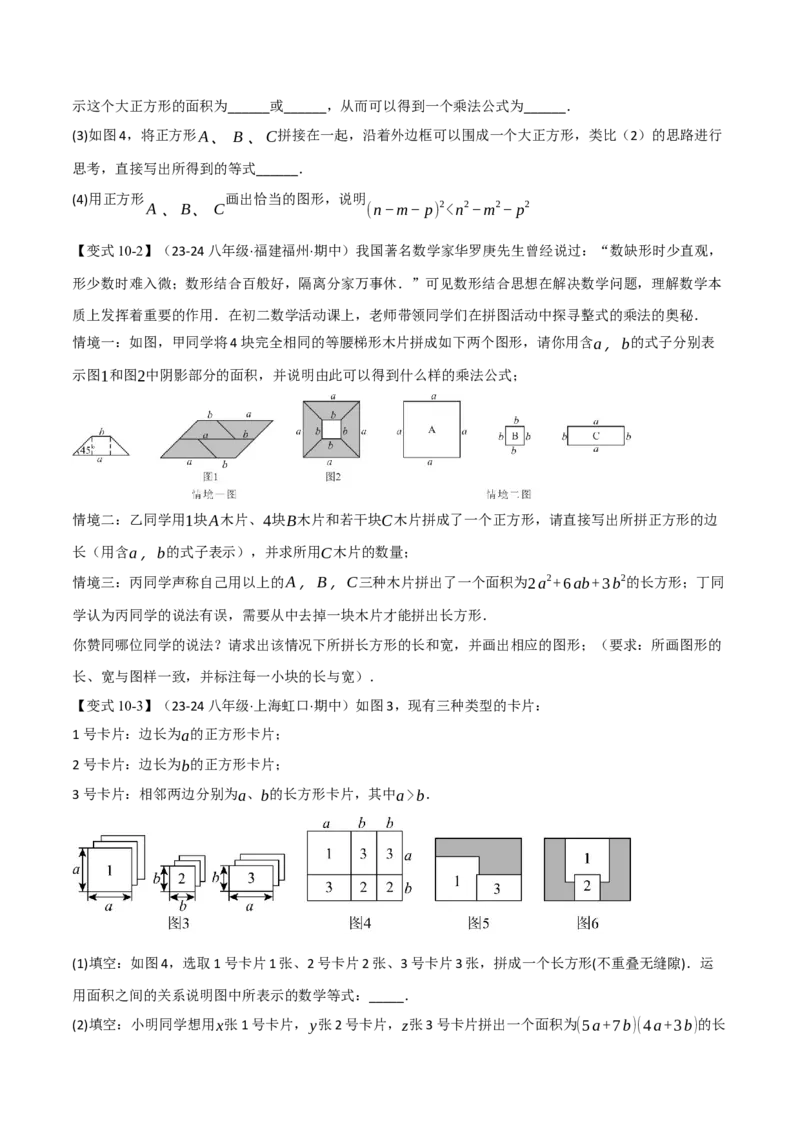 专题16.7期末复习之解答压轴题十三大题型总结（人教版）（学生版）_初中数学_八年级数学上册（人教版）_母题专项-U66_2025版