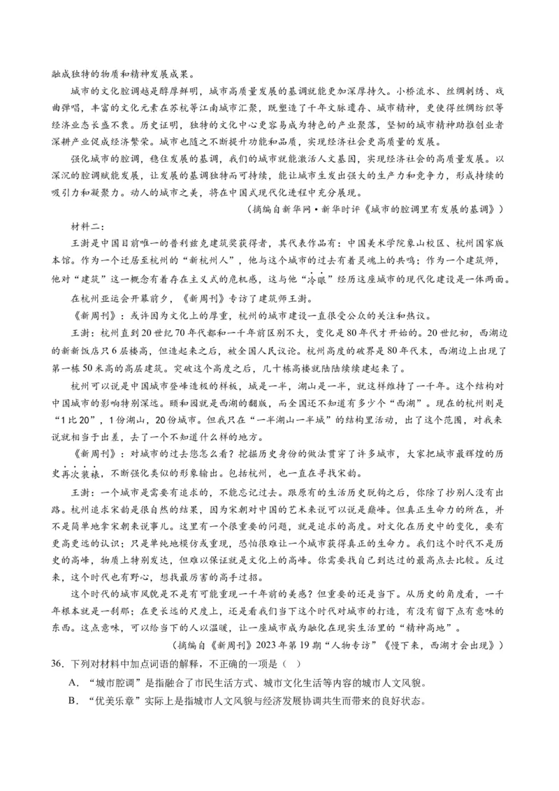 重难点02现代文阅读I之文本信息的推理与判断（解析版）_01高考语文_4.22024年新高考资料_3.2024专项复习_2024年高考语文热点&middot;重点&middot;难点专练（新高考专用）