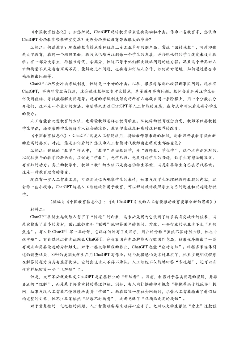 重难点02现代文阅读I之文本信息的推理与判断（解析版）_01高考语文_4.22024年新高考资料_3.2024专项复习_2024年高考语文热点&middot;重点&middot;难点专练（新高考专用）