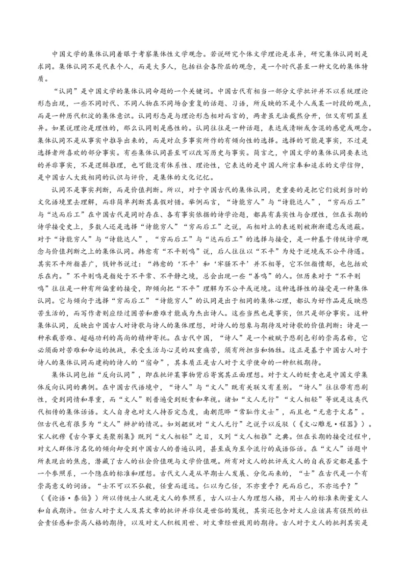 重难点02现代文阅读I之文本信息的推理与判断（解析版）_01高考语文_4.22024年新高考资料_3.2024专项复习_2024年高考语文热点&middot;重点&middot;难点专练（新高考专用）