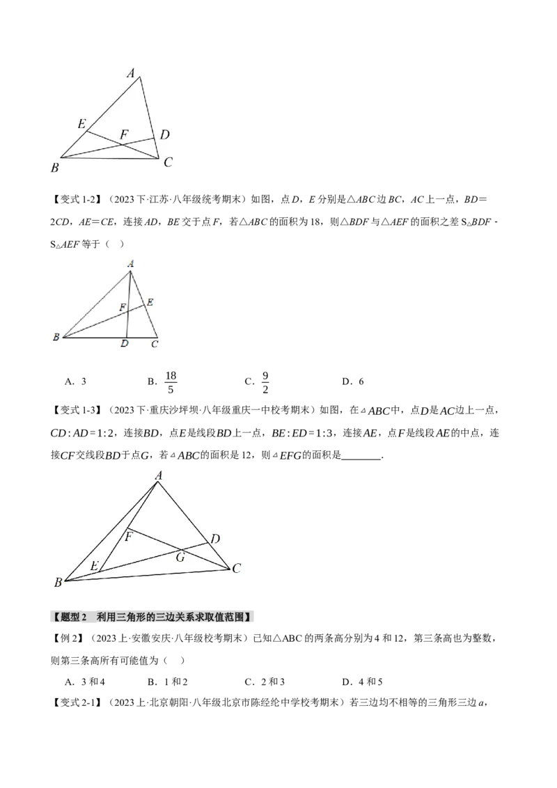 专题16.3期末复习之选填压轴题十四大题型总结（人教版）（学生版）_初中数学_八年级数学上册（人教版）_母题专项-U66_2024版