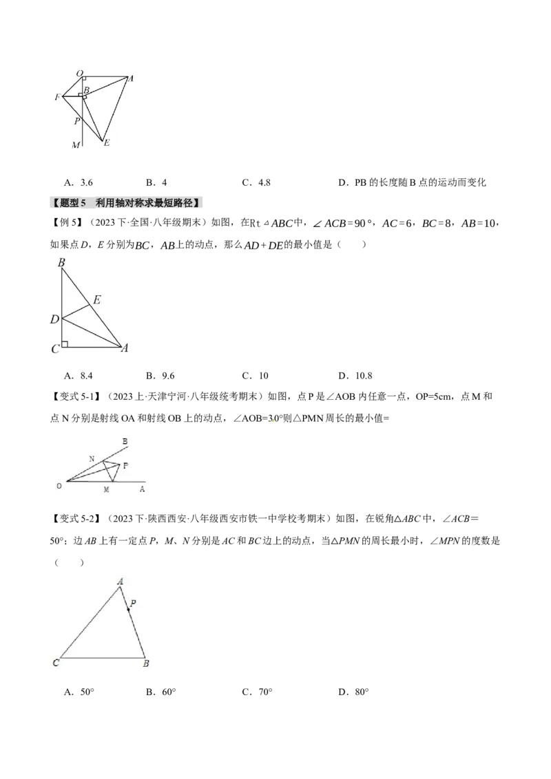 专题16.3期末复习之选填压轴题十四大题型总结（人教版）（学生版）_初中数学_八年级数学上册（人教版）_母题专项-U66_2024版