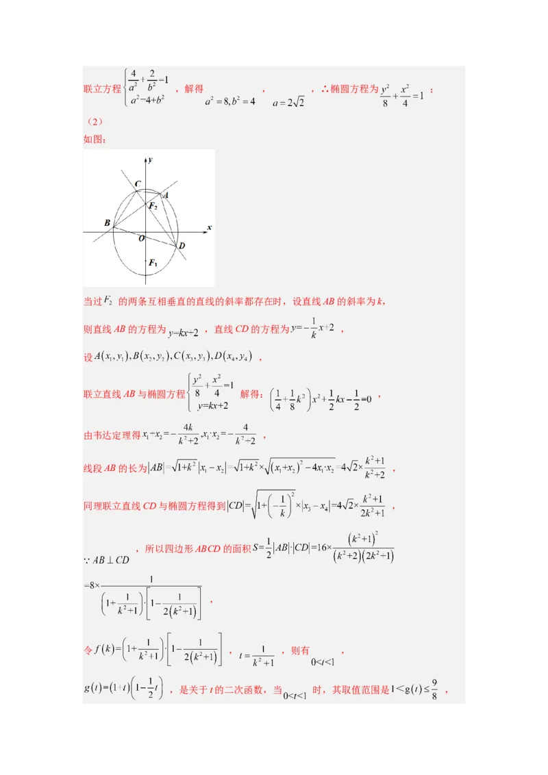 第01讲椭圆（练）-2023年高考数学一轮复习讲练测（全国通用）（解析版）_2.2025数学总复习_赠品通用版（老高考）复习资料_一轮复习_2023年高考数学一轮复习讲练测（全国通用）