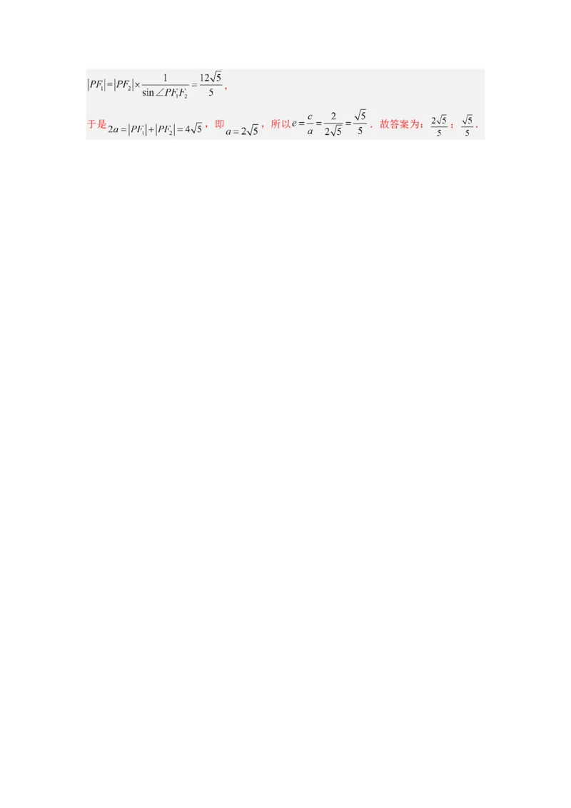 第01讲椭圆（练）-2023年高考数学一轮复习讲练测（全国通用）（解析版）_2.2025数学总复习_赠品通用版（老高考）复习资料_一轮复习_2023年高考数学一轮复习讲练测（全国通用）