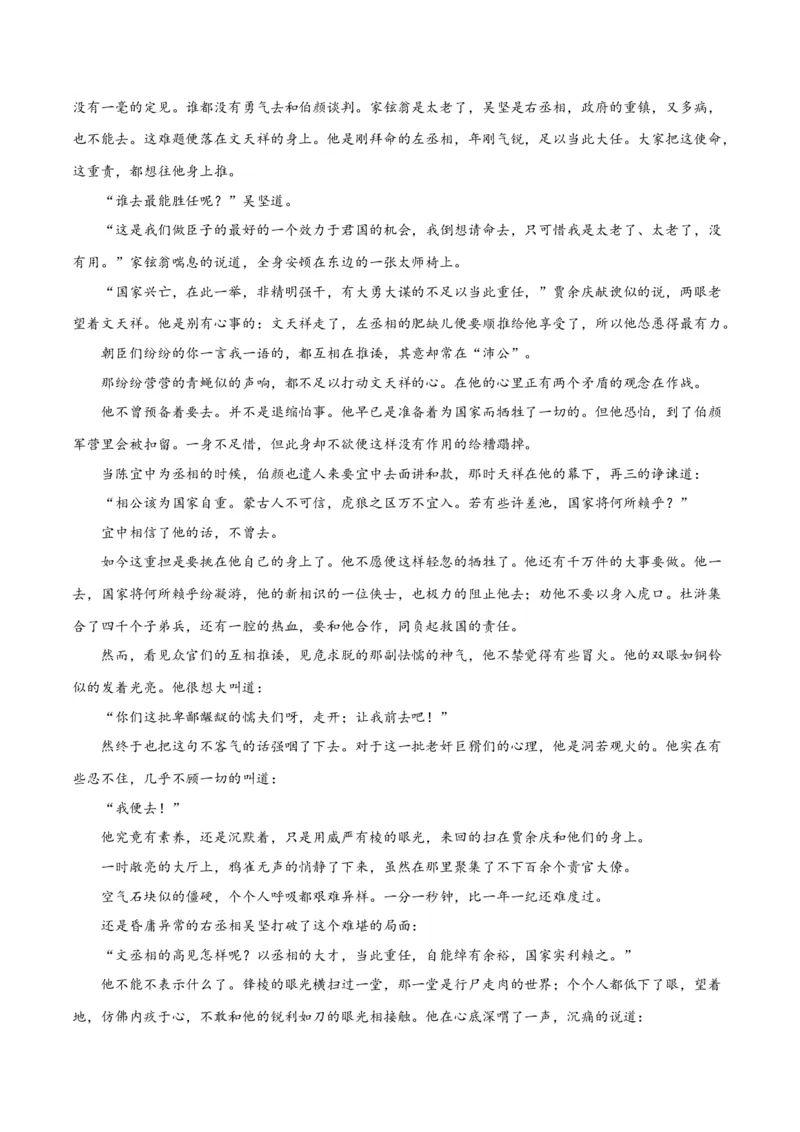 解密06文学类文本阅读小说之环境分析（分层训练）（解析版）_01高考语文_4.22024年新高考资料_2.2024二轮复习