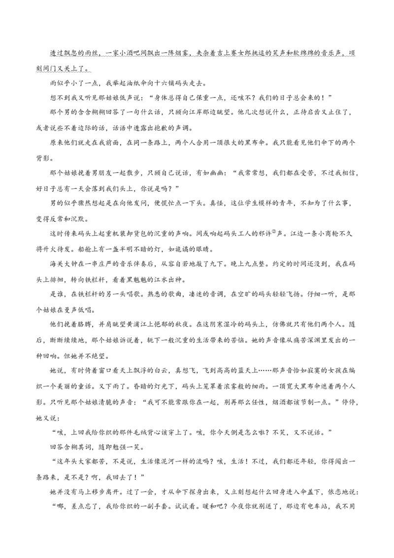 解密06文学类文本阅读小说之环境分析（分层训练）（解析版）_01高考语文_4.22024年新高考资料_2.2024二轮复习