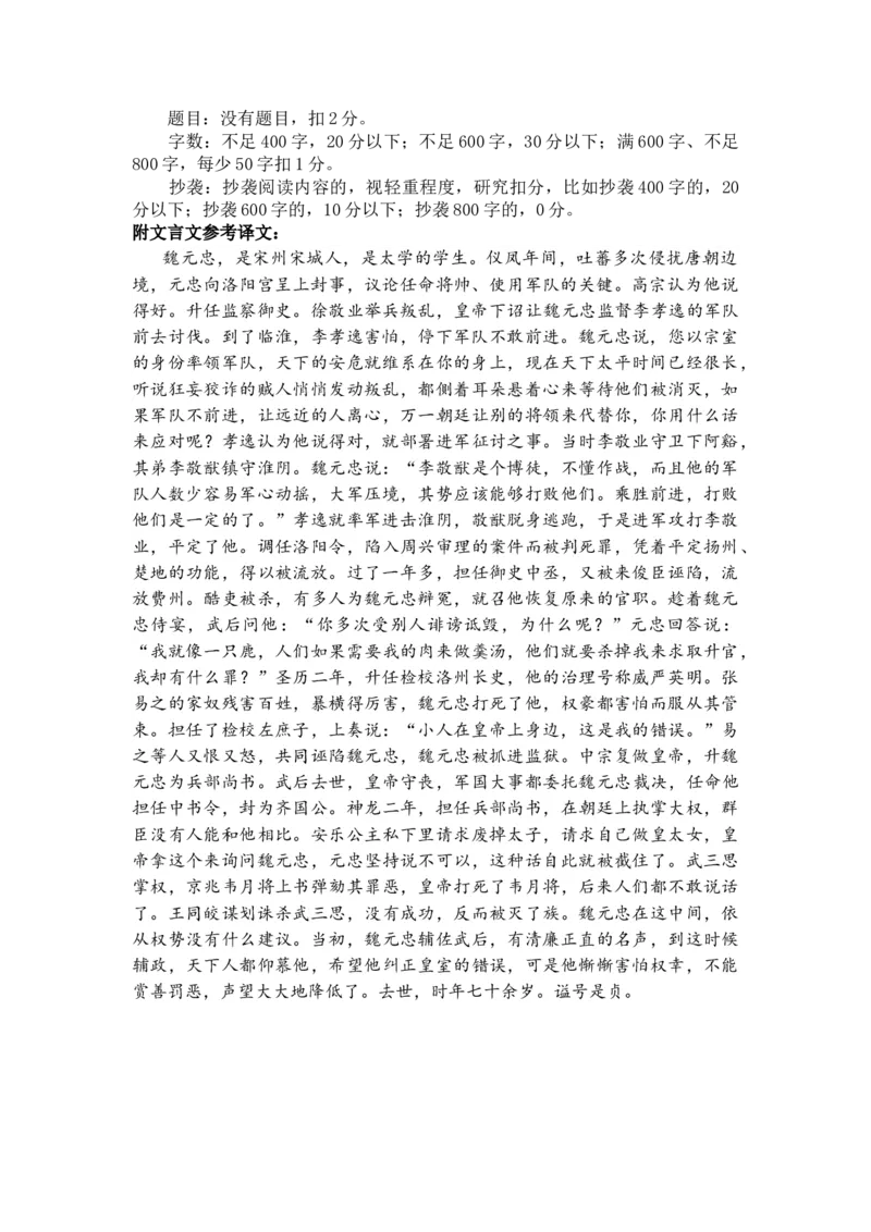 语文开学考答案（补充）_01高考语文_32023年新高考资料_3模拟题_新高考_2023山东省济南市高三上学期开学摸底考试语文_2023山东省济南市高三上学期开学摸底考试语文