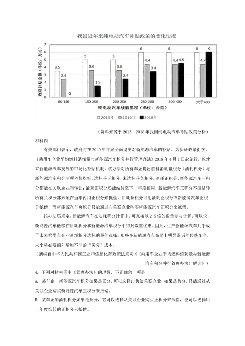 2019-2020学年海南省海南中学高一上学期期中考试语文试题Word版含解析_高语_新版高中语文_01部编高中语文必修上册_试卷练习1.3更新_期中真题_2019-2020学年