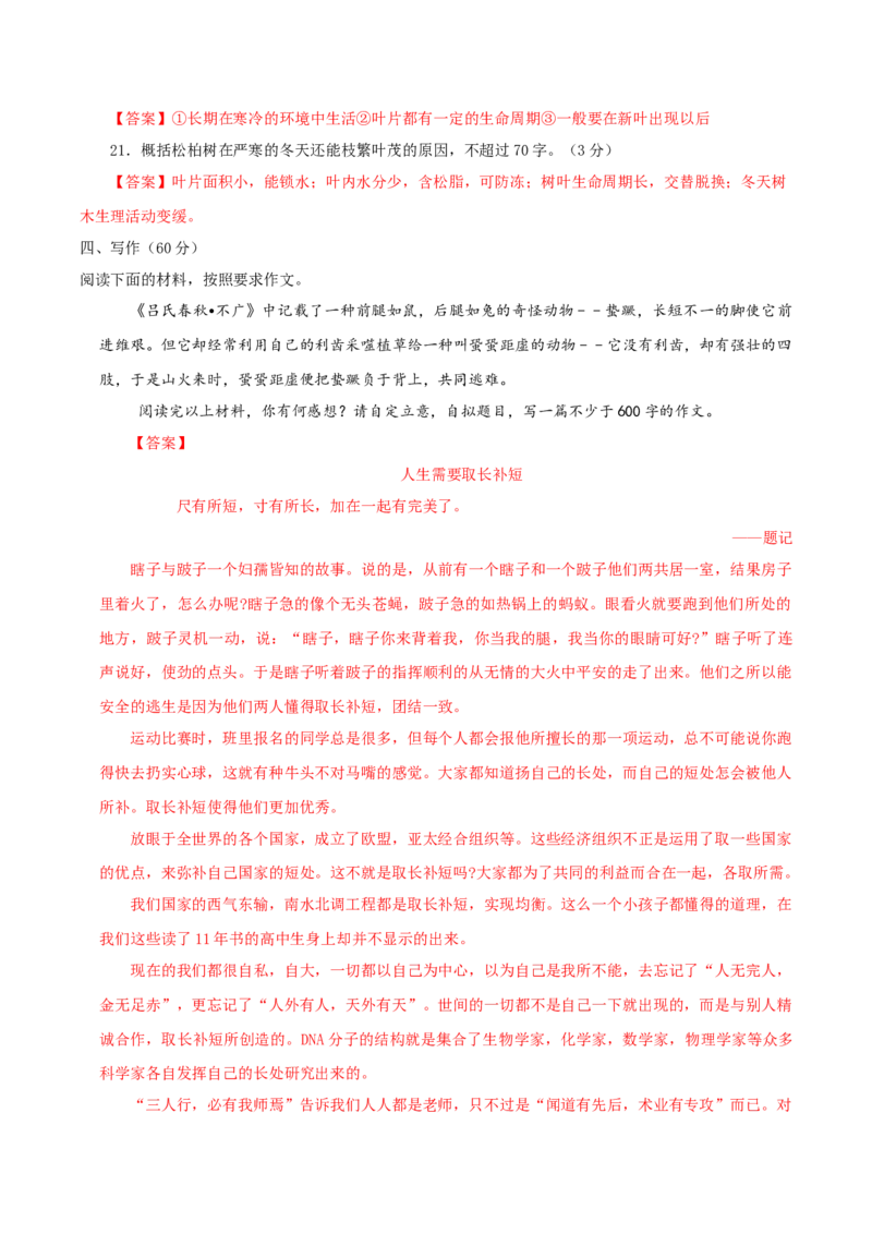 （全国甲卷）黄金卷02-赢在高考&middot;黄金8卷备战2024年高考语文模拟卷（全国通用）（解析版）_01高考语文_4.22024年新高考资料_4.2024年高考模拟预测试卷