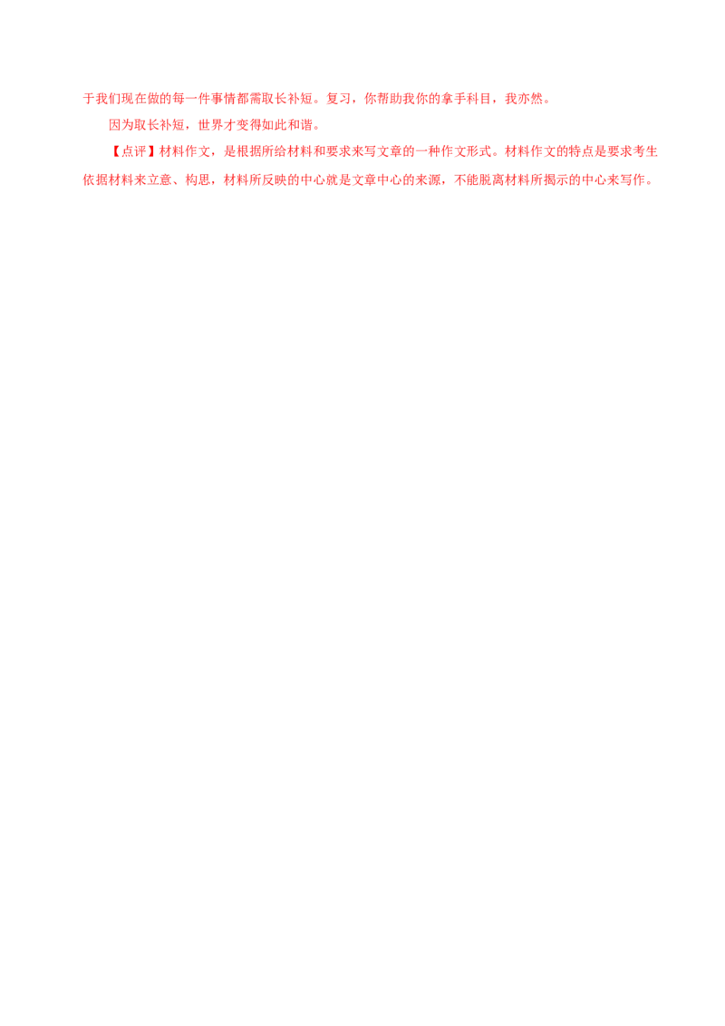 （全国甲卷）黄金卷02-赢在高考&middot;黄金8卷备战2024年高考语文模拟卷（全国通用）（解析版）_01高考语文_4.22024年新高考资料_4.2024年高考模拟预测试卷
