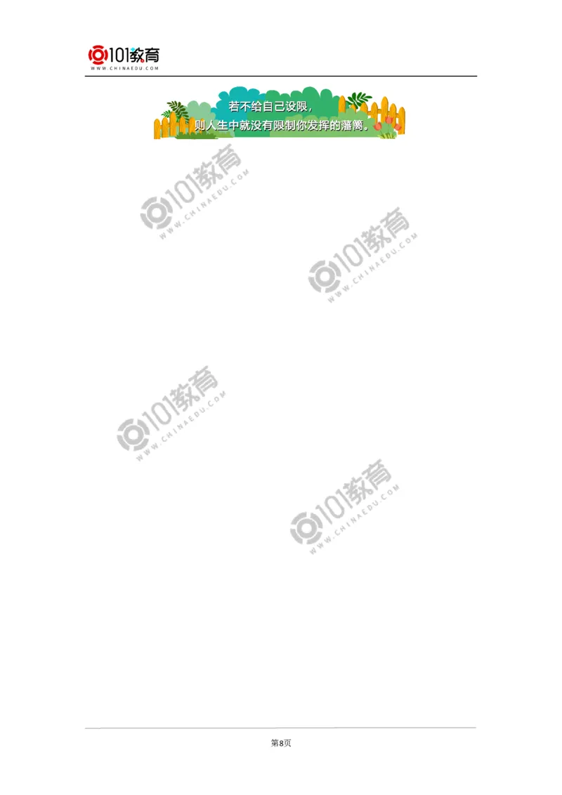 文言文学习方法指导_同步视频课高中语文_新版人教版_新人教版高中语文必修一二_新人教版高中语文必修第一册_101教育语文必修第一册配套学案和练习