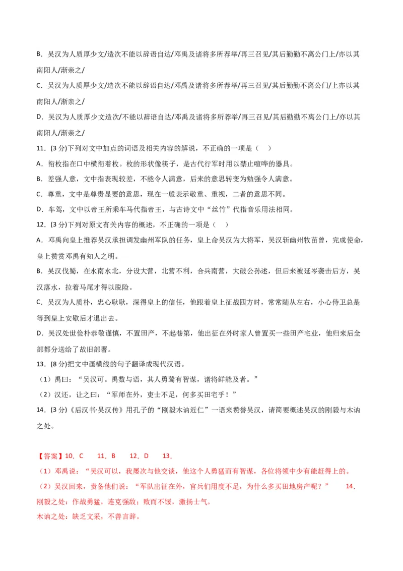 阶段性检测卷03-2024年高考语文一轮复习考点通关卷（新高考通用）（解析版）_01高考语文_4.22024年新高考资料_1.2024一轮复习_2024年高考语文一轮复习考点通关卷（新高考通用）