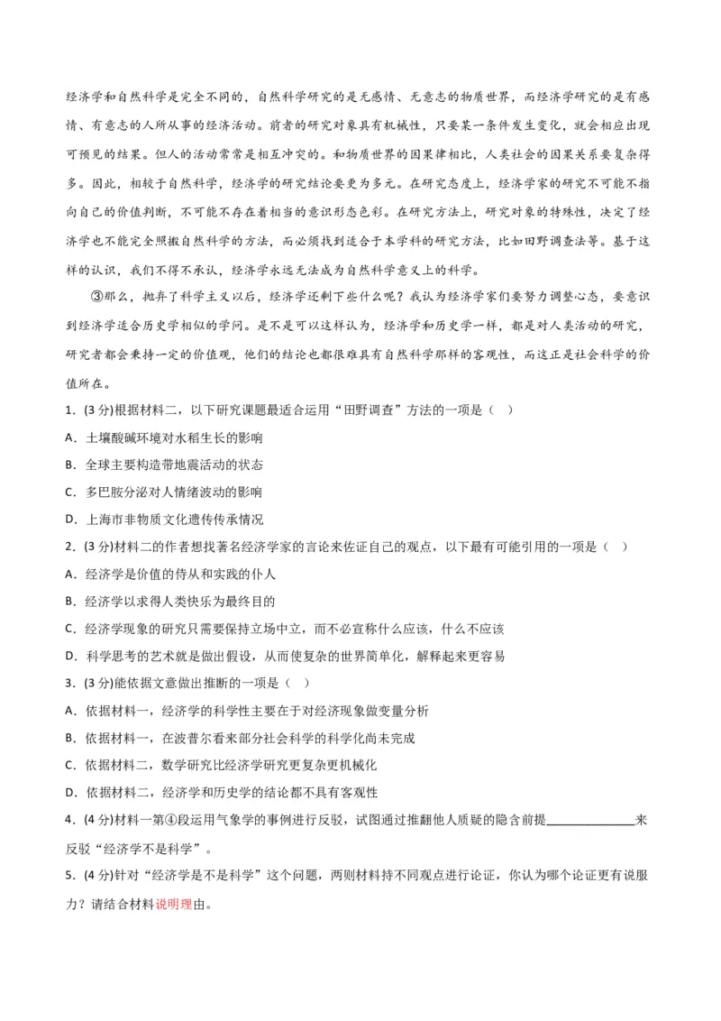 阶段性检测卷03-2024年高考语文一轮复习考点通关卷（新高考通用）（解析版）_01高考语文_4.22024年新高考资料_1.2024一轮复习_2024年高考语文一轮复习考点通关卷（新高考通用）