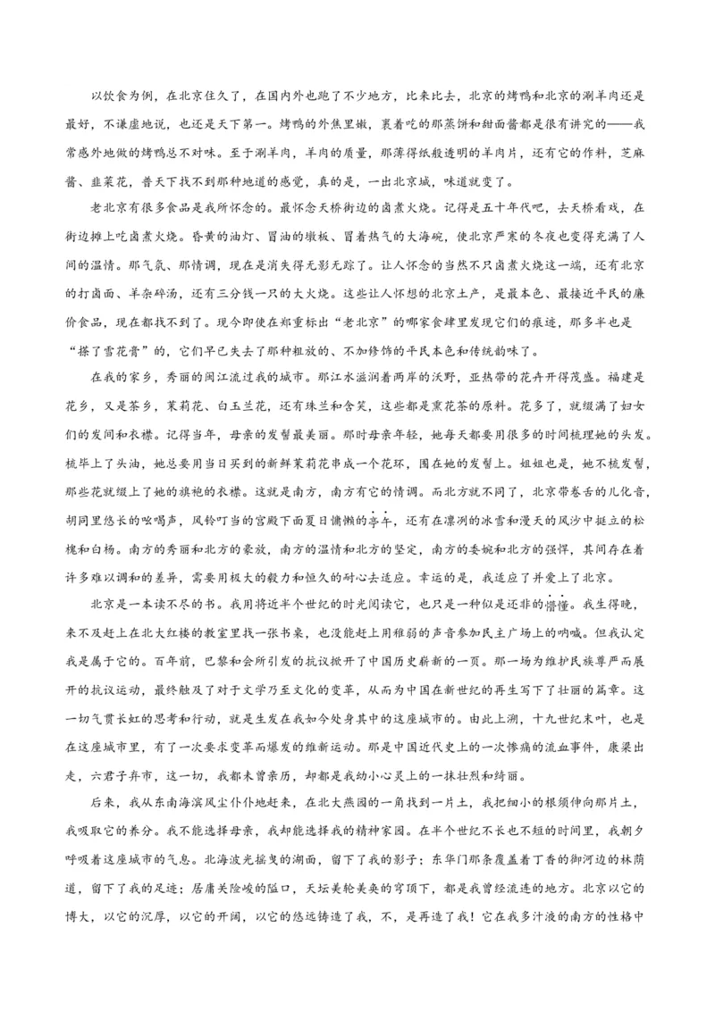 阶段性检测卷03-2024年高考语文一轮复习考点通关卷（新高考通用）（解析版）_01高考语文_4.22024年新高考资料_1.2024一轮复习_2024年高考语文一轮复习考点通关卷（新高考通用）