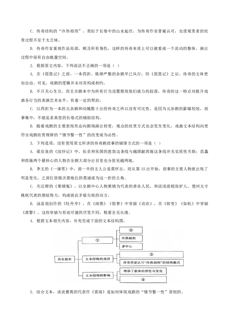 黄金卷06-赢在高考&middot;黄金8卷备战2024年高考语文模拟卷（新高考Ⅱ卷专用）（考试版）_01高考语文_4.22024年新高考资料_4.2024年高考模拟预测试卷