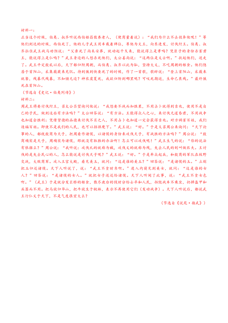 重难点12：文言文阅读之断句练习（解析版）_01高考语文_4.22024年新高考资料_3.2024专项复习_2024年高考语文热点&middot;重点&middot;难点专练（新高考专用）