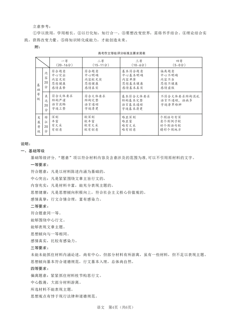 语文答案_01高考语文_32023年新高考资料_3模拟题_新高考_2023河北省高三学生全过程纵向评价（一）语文_2023河北省高三学生全过程纵向评价（一）语文