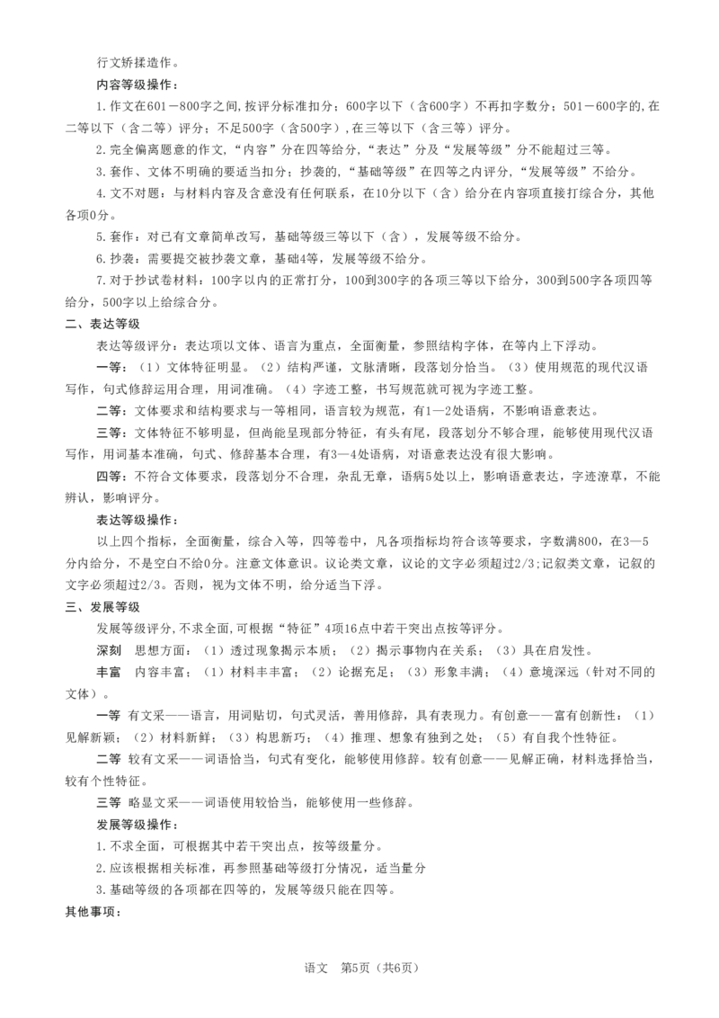 语文答案_01高考语文_32023年新高考资料_3模拟题_新高考_2023河北省高三学生全过程纵向评价（一）语文_2023河北省高三学生全过程纵向评价（一）语文