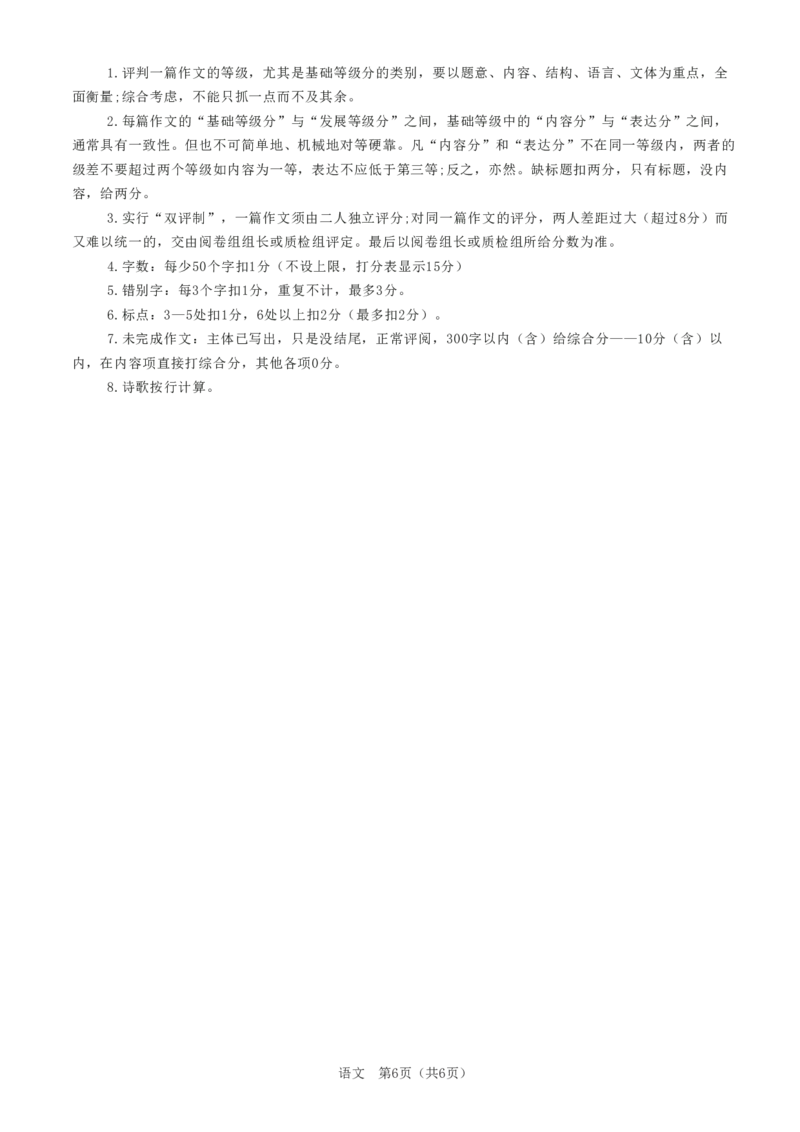 语文答案_01高考语文_32023年新高考资料_3模拟题_新高考_2023河北省高三学生全过程纵向评价（一）语文_2023河北省高三学生全过程纵向评价（一）语文