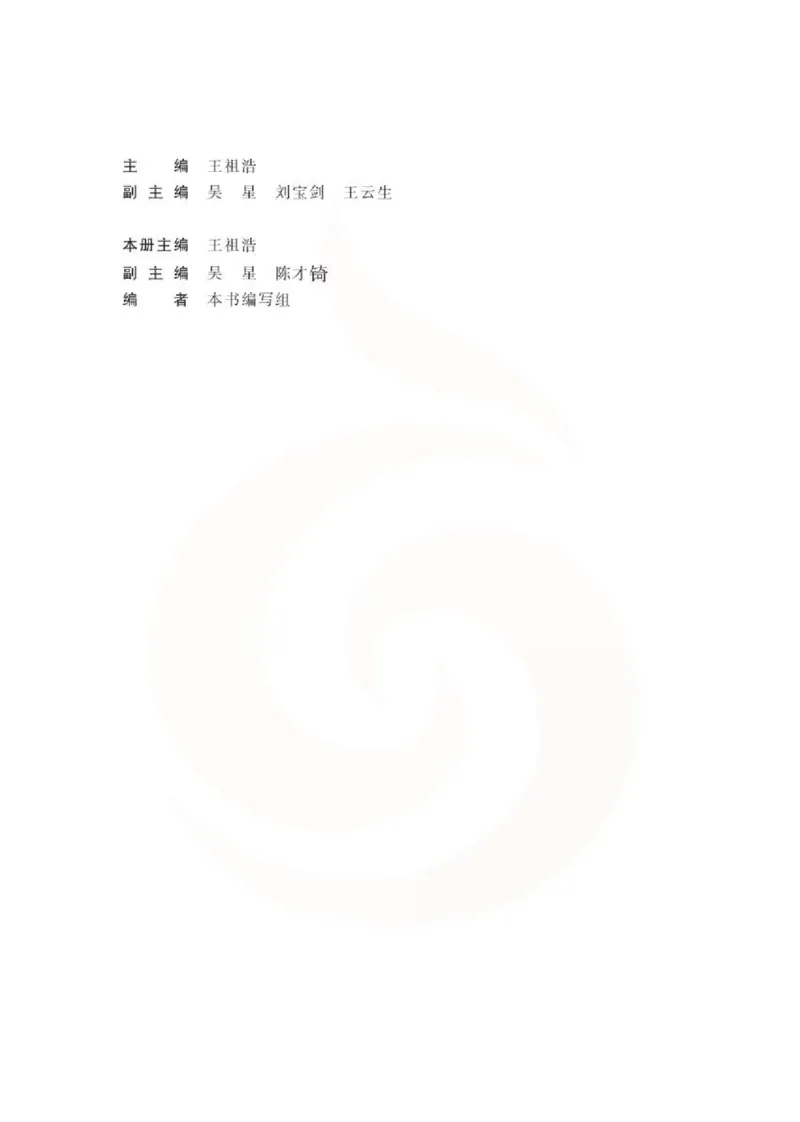 化学物质结构与性质（选修）_高中课本电子全科人教版语数英政历地物化生必修选修全套课本PPT_高中课本苏教版_高中化学苏教版