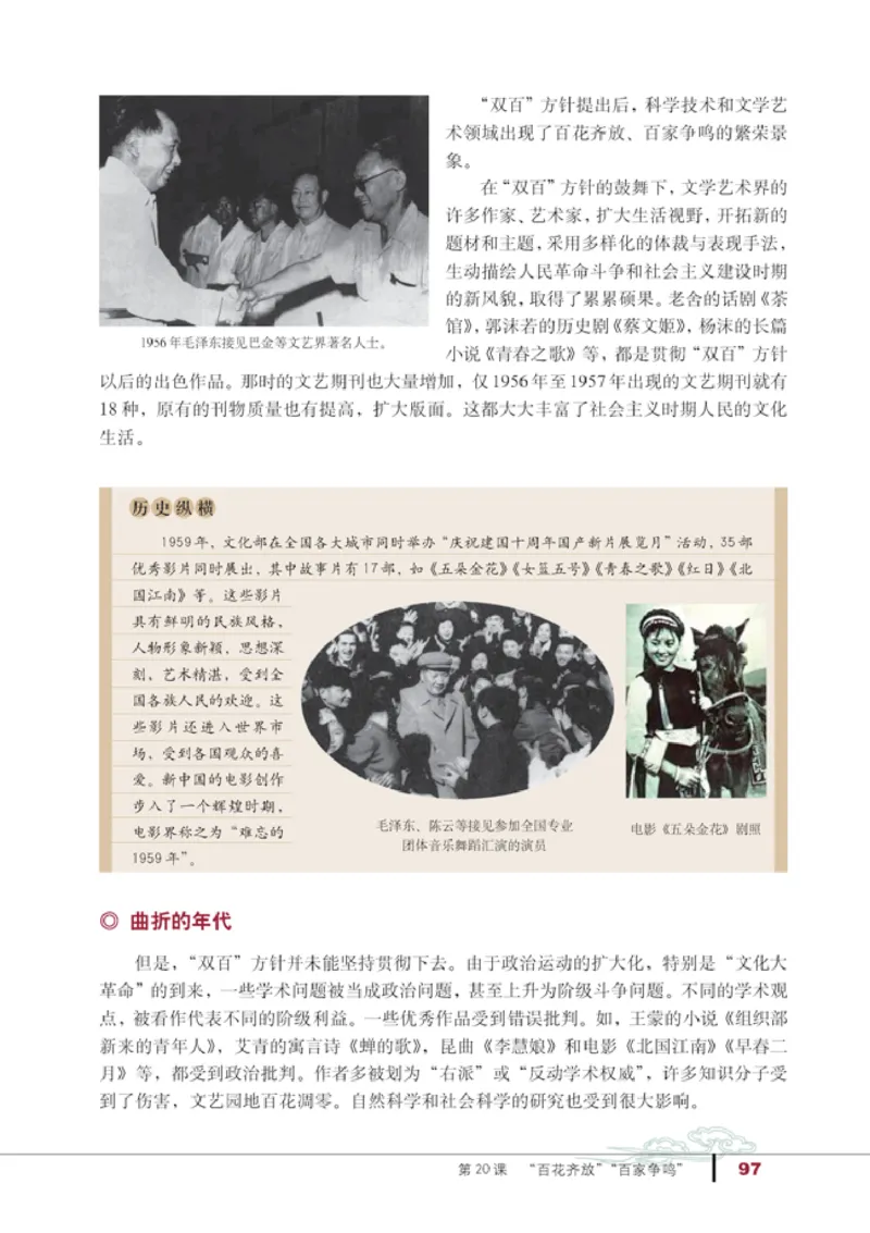 人教高中历史必修3-文化_高中课本电子全科人教版语数英政历地物化生必修选修全套课本PPT_高中历史