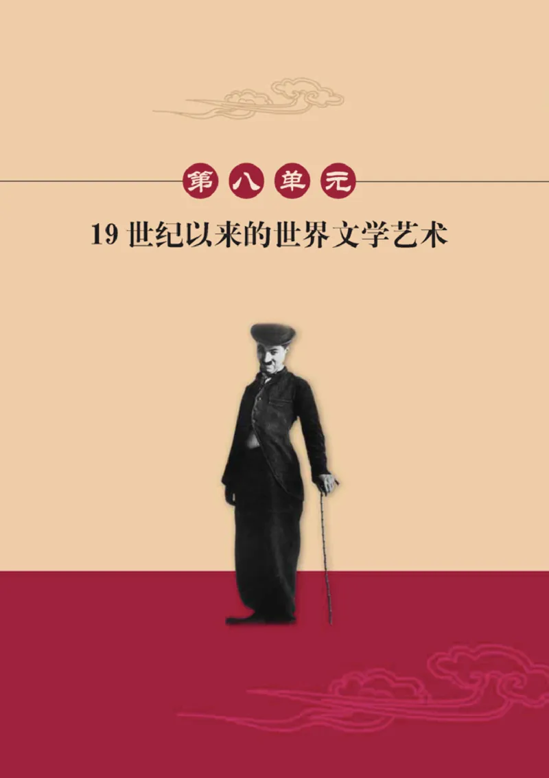 人教高中历史必修3-文化_高中课本电子全科人教版语数英政历地物化生必修选修全套课本PPT_高中历史