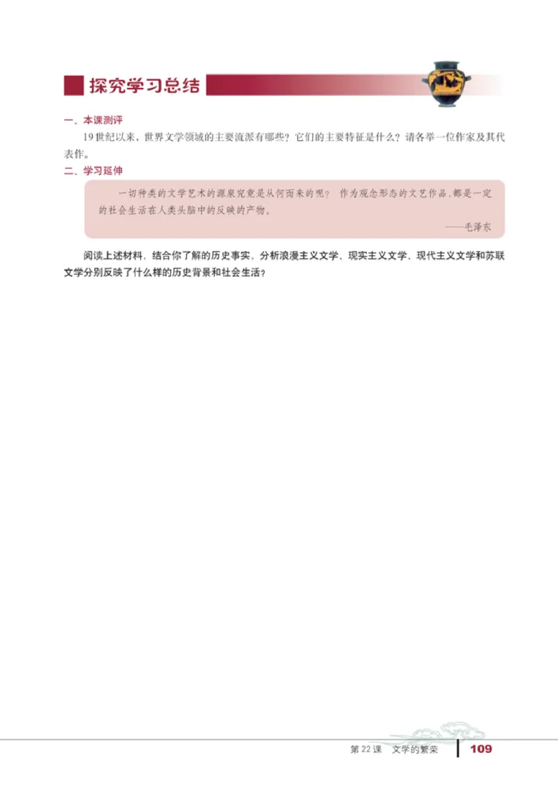 人教高中历史必修3-文化_高中课本电子全科人教版语数英政历地物化生必修选修全套课本PPT_高中历史