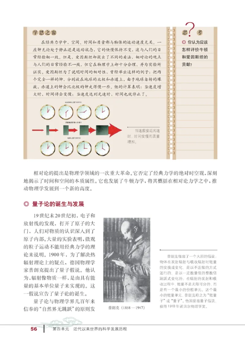 人教高中历史必修3-文化_高中课本电子全科人教版语数英政历地物化生必修选修全套课本PPT_高中历史