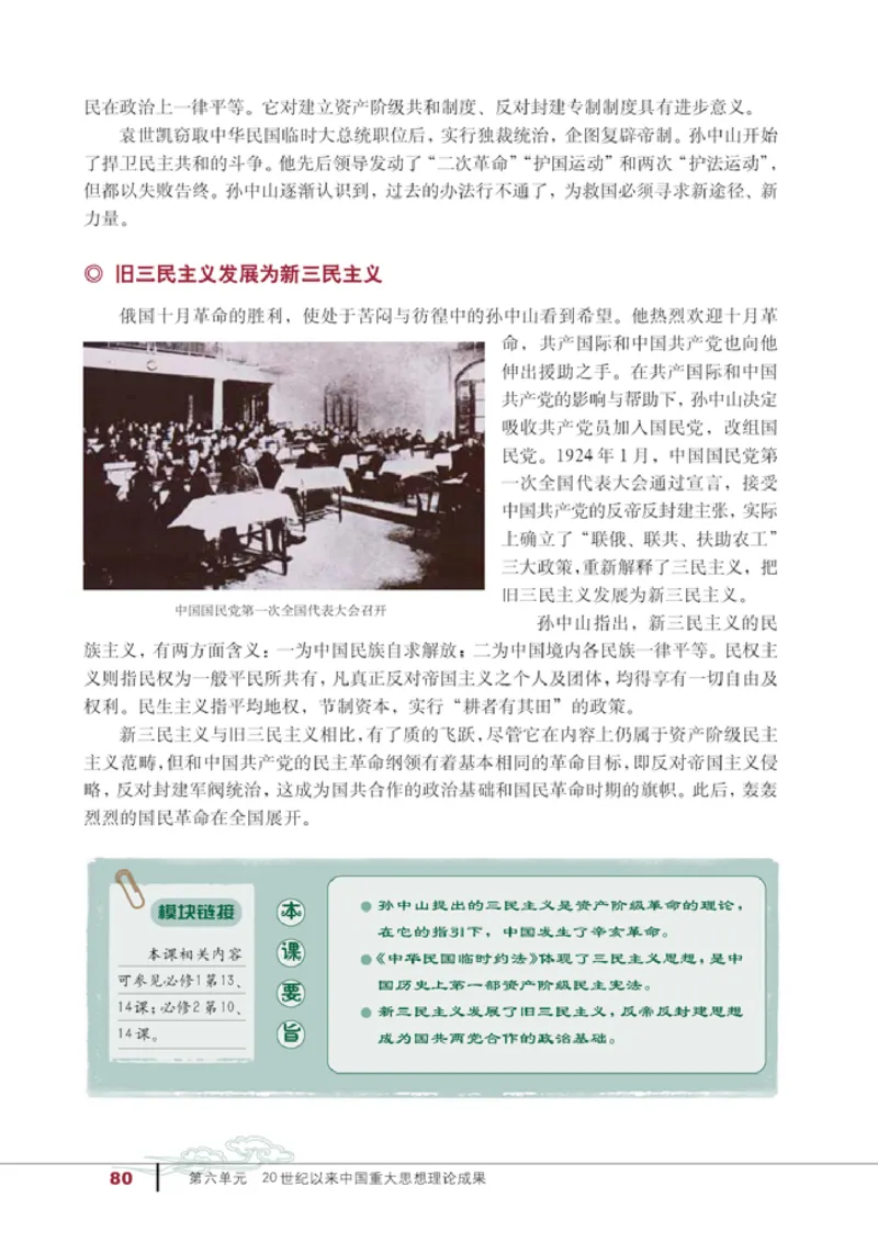 人教高中历史必修3-文化_高中课本电子全科人教版语数英政历地物化生必修选修全套课本PPT_高中历史