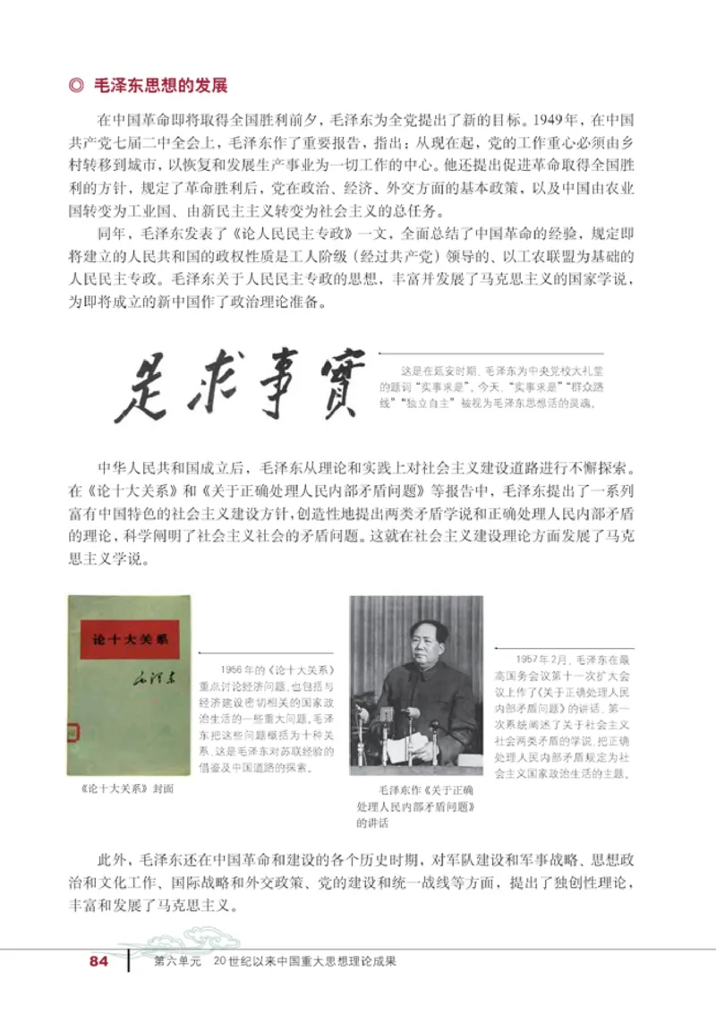 人教高中历史必修3-文化_高中课本电子全科人教版语数英政历地物化生必修选修全套课本PPT_高中历史